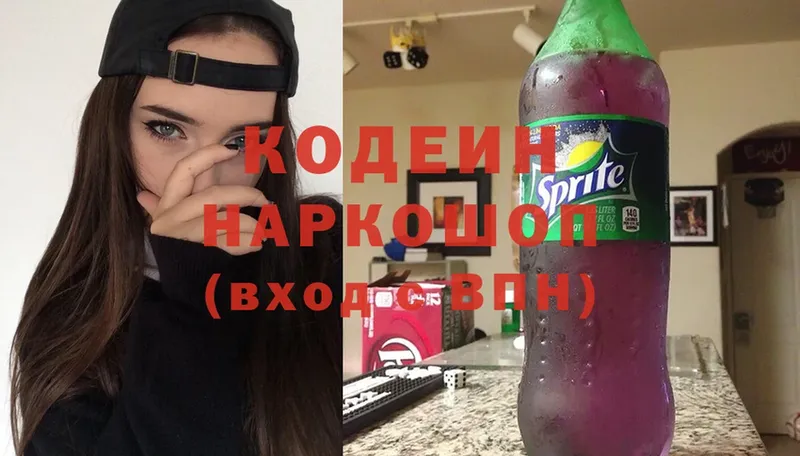 Кодеиновый сироп Lean напиток Lean (лин)  Электрогорск 