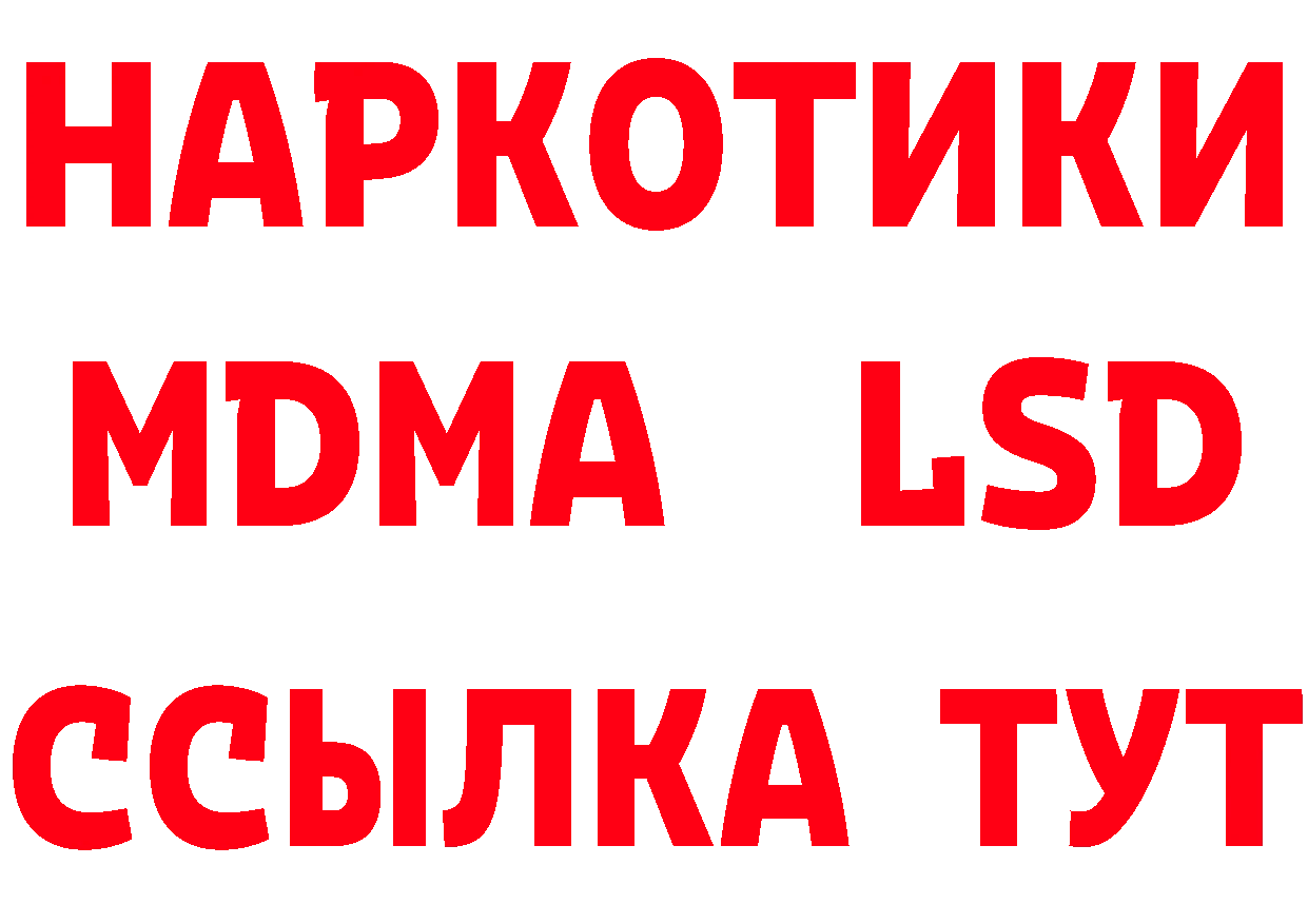 Как найти наркотики? площадка состав Электрогорск